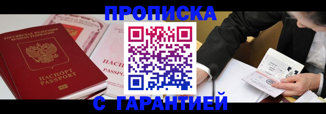 временная регистрация собственник в Юрюзани
