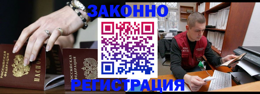 временная регистрация недорого в Юрюзани